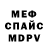 МЕТАДОН белоснежный Emrah Guney