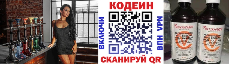 где купить наркотик  Полярные Зори  Кодеин Purple Drank 