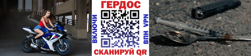 ГЕРОИН Heroin  blacksprut ссылка  Полярные Зори 