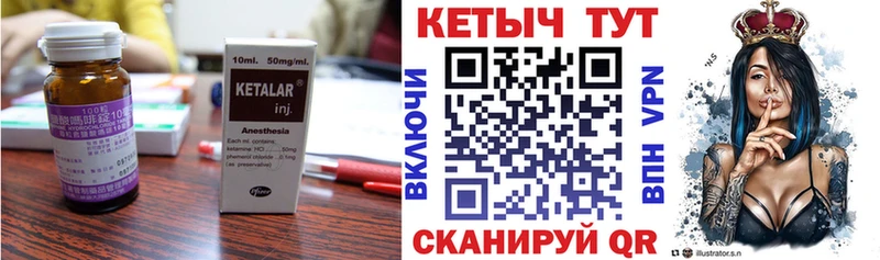 КЕТАМИН ketamine  Полярные Зори 