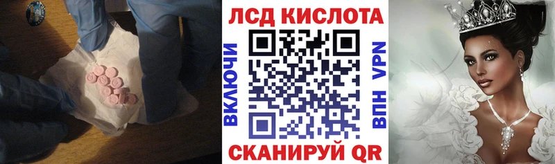 ЛСД экстази кислота  как найти закладки  KRAKEN как войти  Полярные Зори 