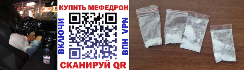 МЕФ mephedrone  Полярные Зори 
