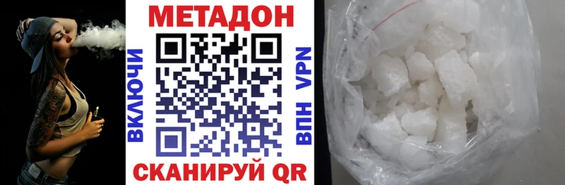 МЕТАДОН кристалл  купить наркоту  KRAKEN ссылки  Полярные Зори 