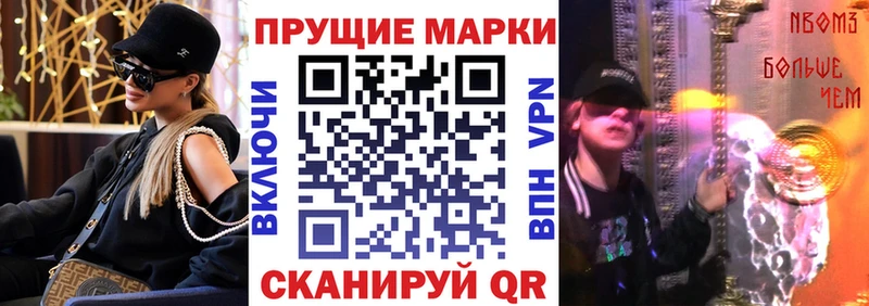 Марки NBOMe 1500мкг  Полярные Зори 